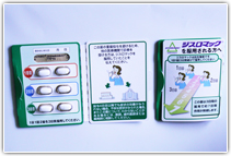 抗生剤(ジスロマック)