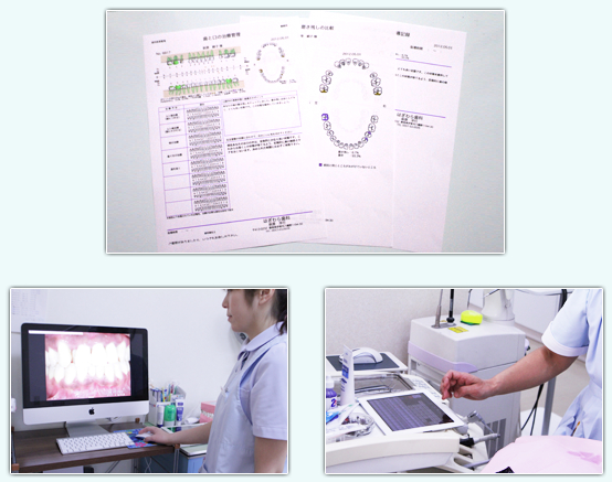 お口の中の診断書